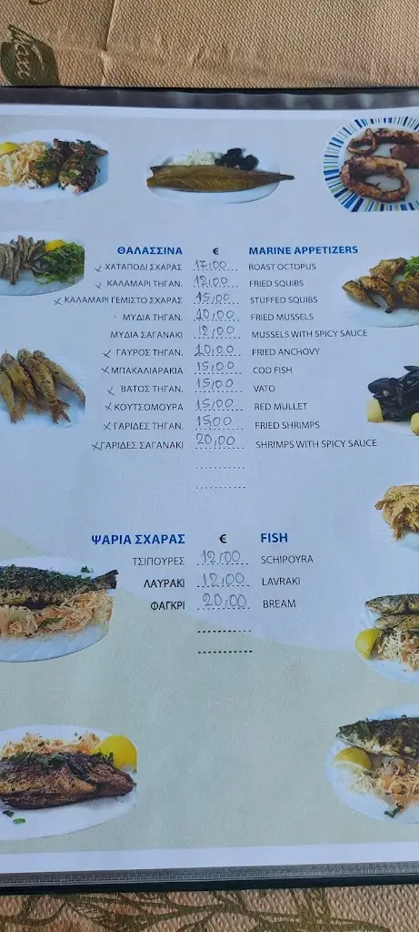 Menu_Sta Adelfia_Keramotí_image_3