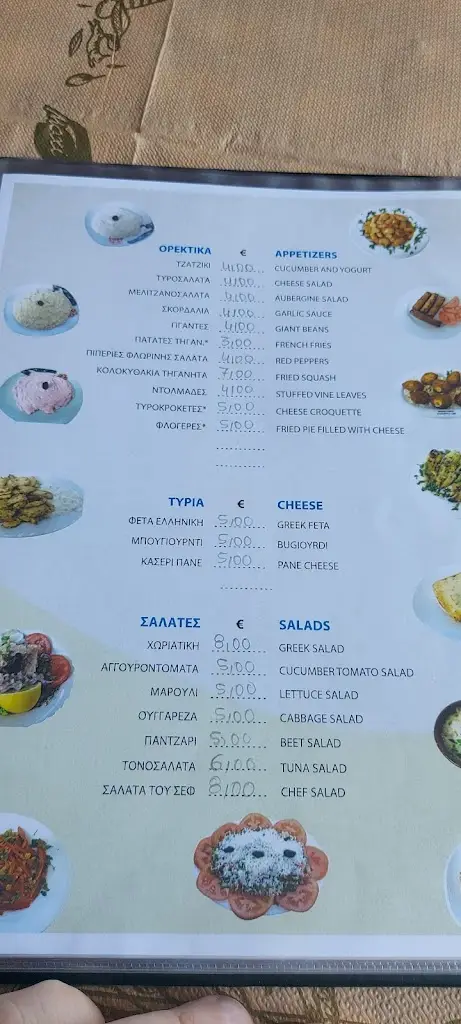 Menu_Sta Adelfia_Keramotí_image_4