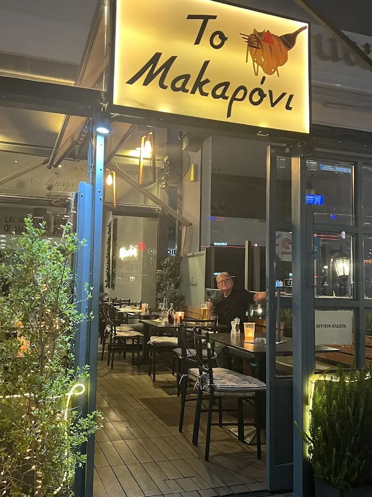 Jo Brady_the Macaroni_Glyfáda_Bewertung