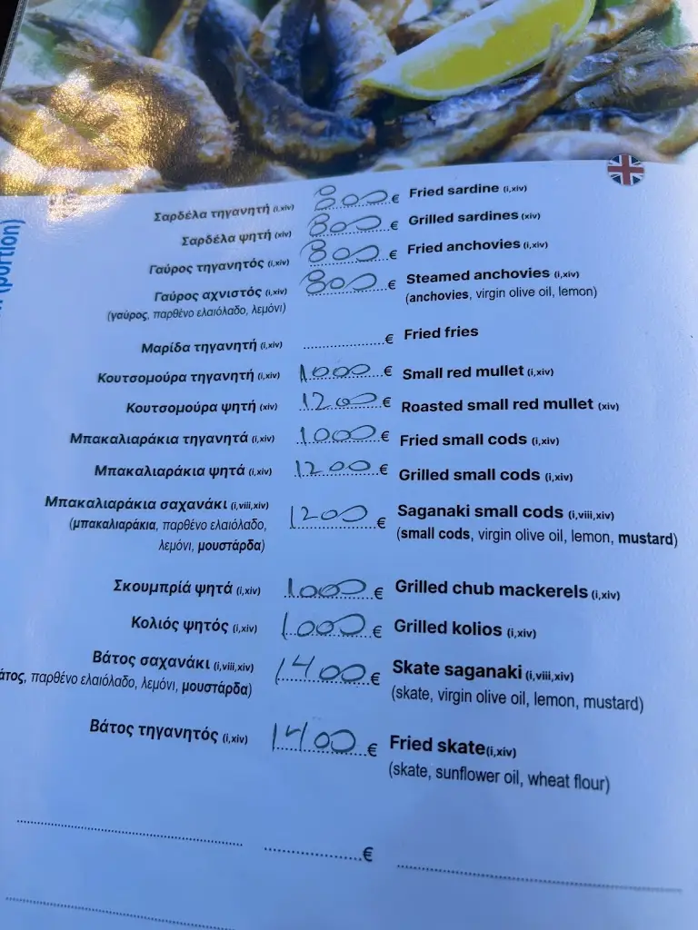 Menü_Sardeládiko_Keramotí_Bild_2