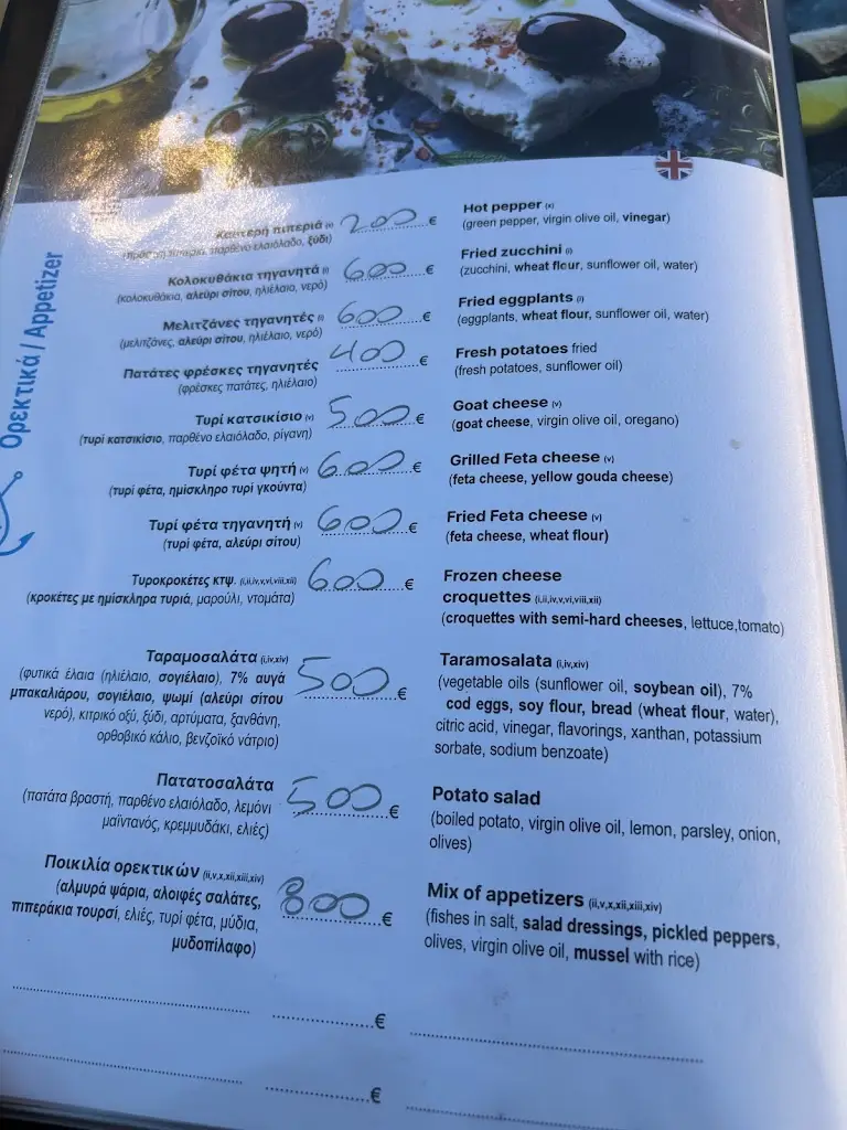 Menü_Sardeládiko_Keramotí_Bild_4