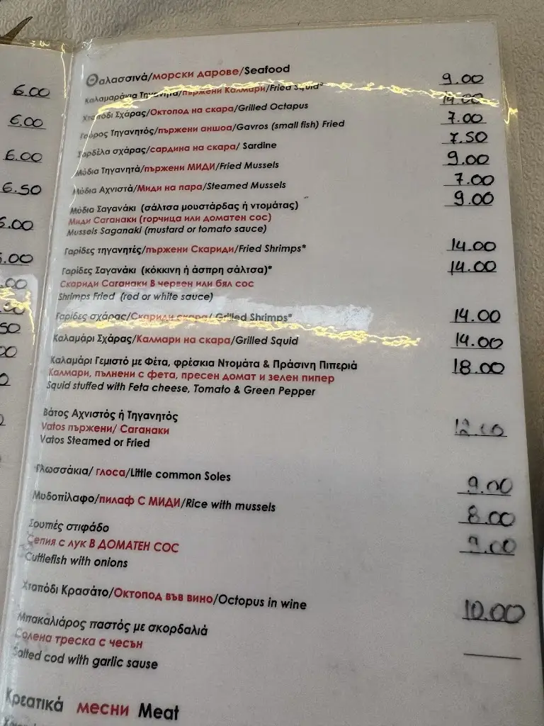 Menu_Στο Κύμα - Sto Kima_Keramotí_imagen_3