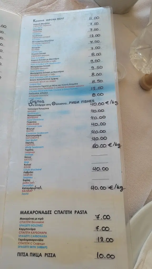 Menu_Στο Κύμα - Sto Kima_Keramotí_imagen_4