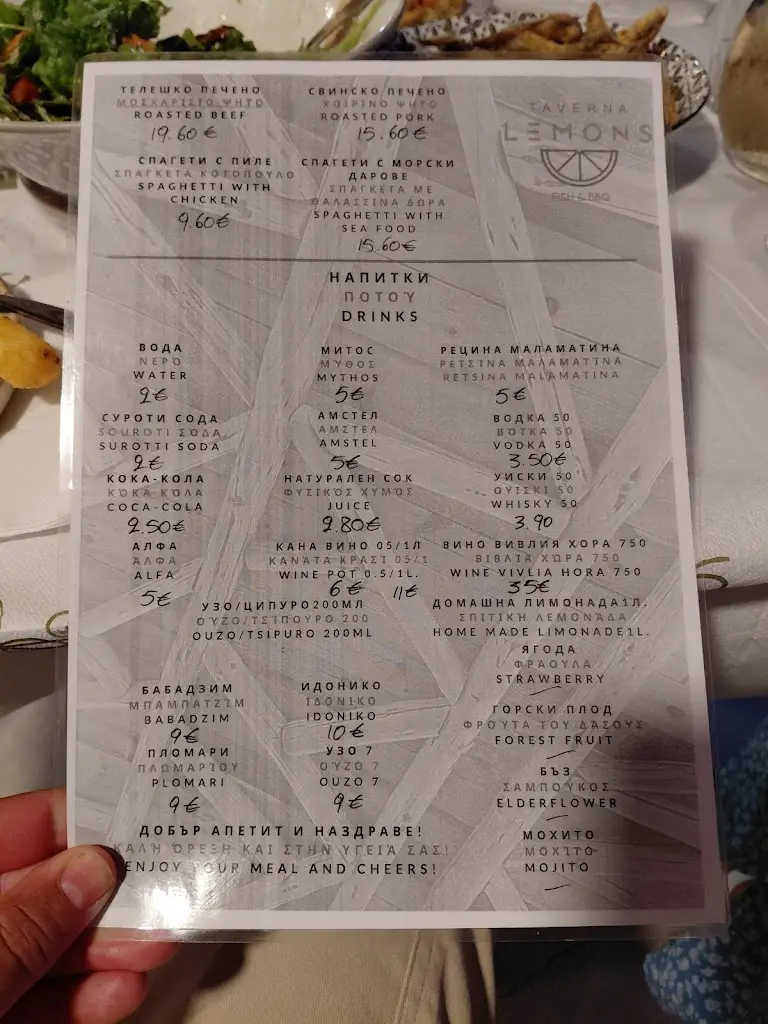 Menü_Taverna LEMONS BBQ & GRILL_Keramotí_Bild_2