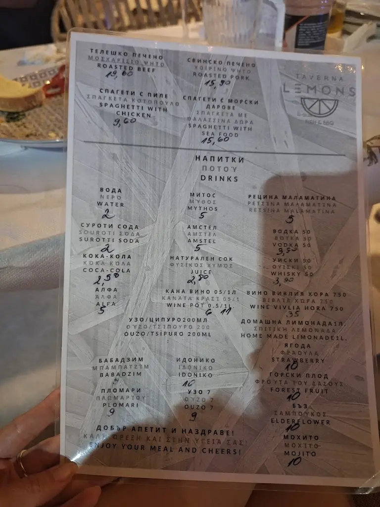 Menü_Taverna LEMONS BBQ & GRILL_Keramotí_Bild_3