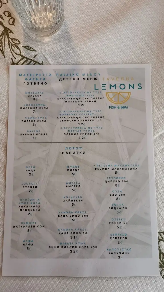 Menü_Taverna LEMONS BBQ & GRILL_Keramotí_Bild_4