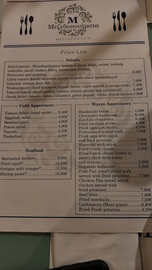Menu_Mezedopoiimata_Ilioúpoli_image_4