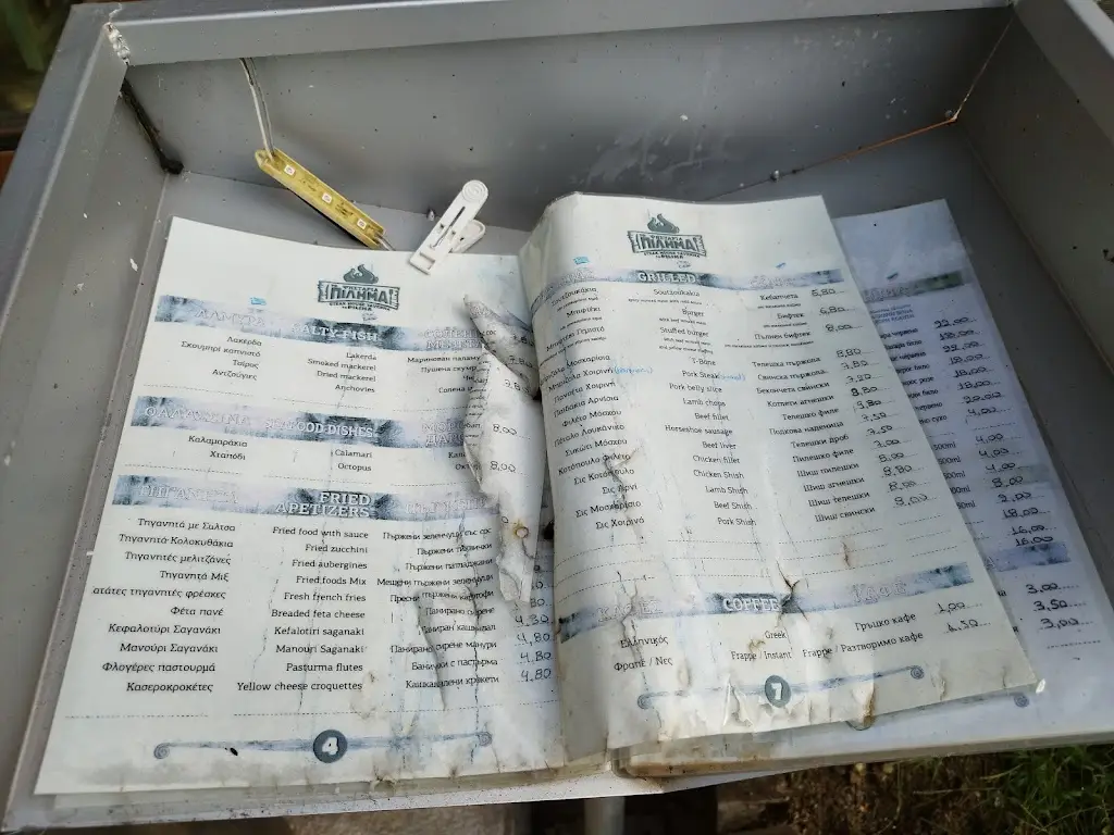 Menu_Το Πίλημα_Kimméria_image_4