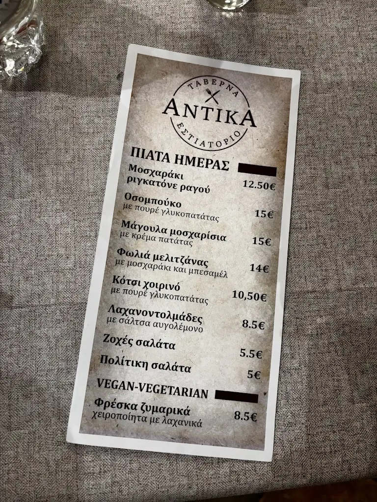 Menü_Ταβέρνα Αντίκα_Kimméria_Bild_2