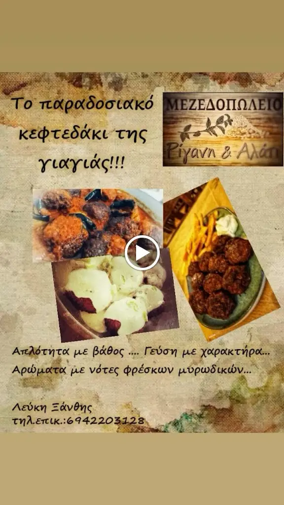 Menü_Ρίγανη & Αλάτι_Kimméria_Bild_1