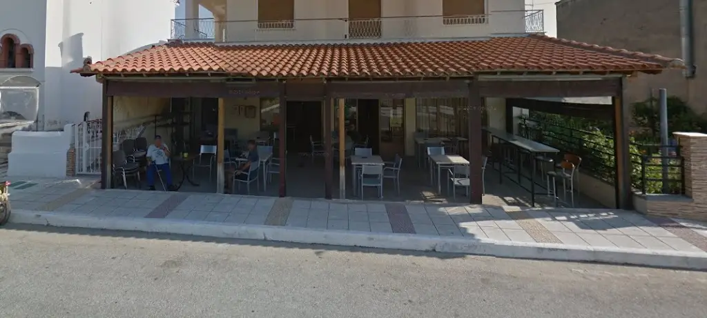 Καφέ-Οβελιστήριο "Ο Γιώργος" restaurant à Kimméria