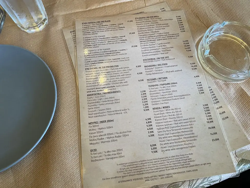 Menu_Το Αραλίκι_Kavála_image_2