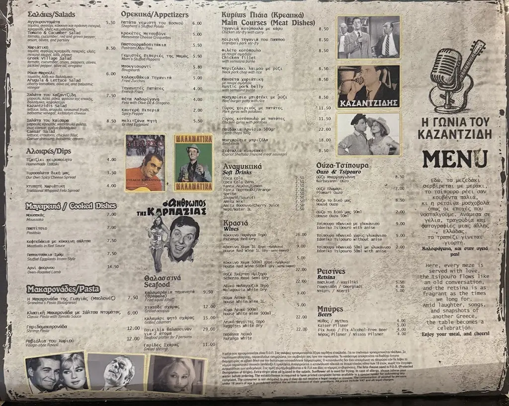 Menü_Η γωνιά του Καζαντζίδη_Kavála_Bild_1