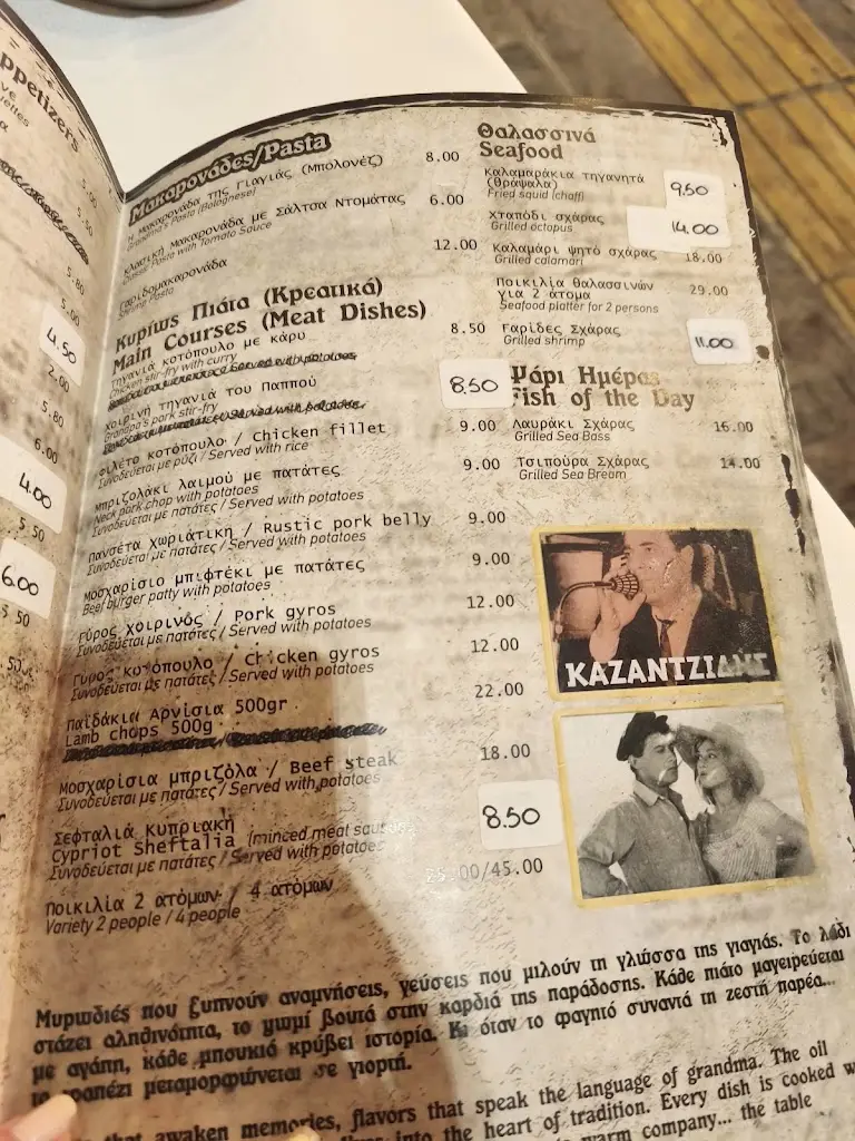 Menü_Η γωνιά του Καζαντζίδη_Kavála_Bild_2