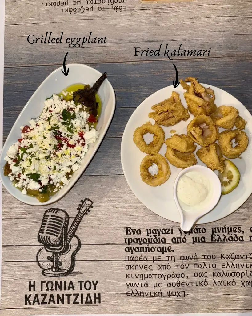 Menü_Η γωνιά του Καζαντζίδη_Kavála_Bild_3