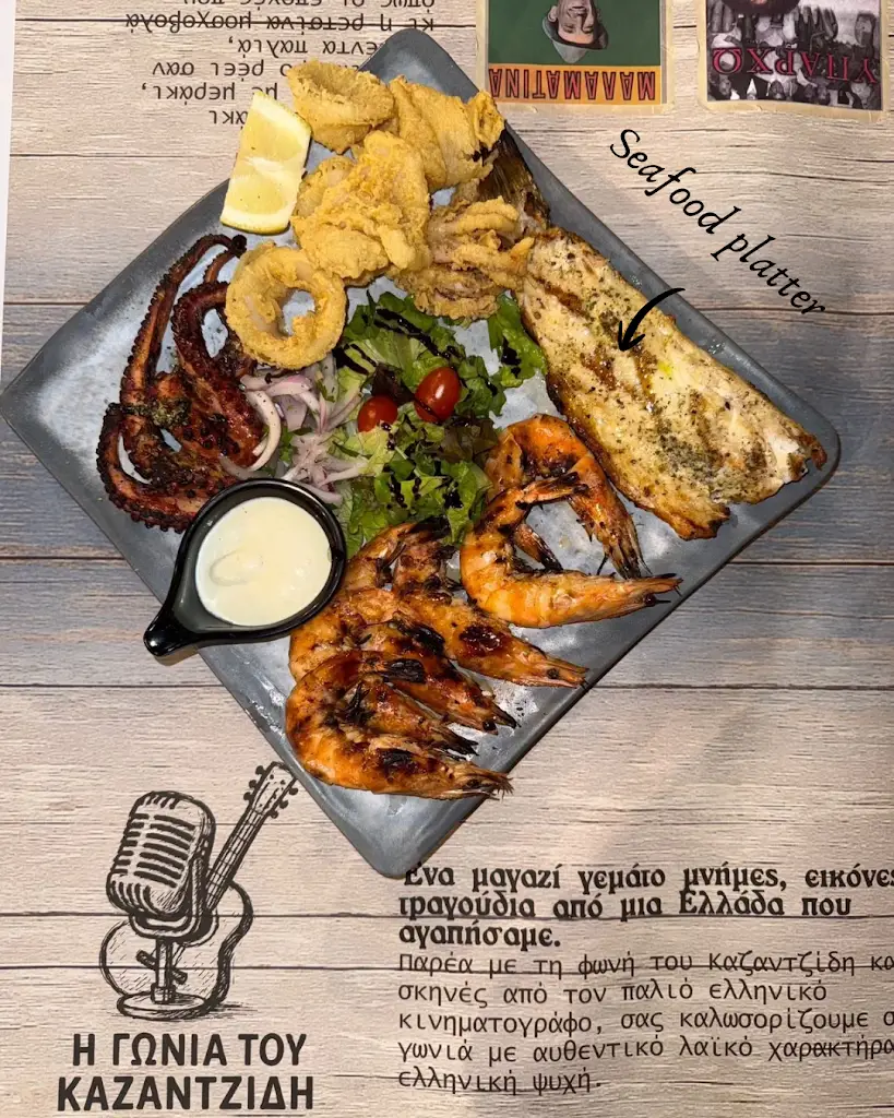 Menü_Η γωνιά του Καζαντζίδη_Kavála_Bild_4