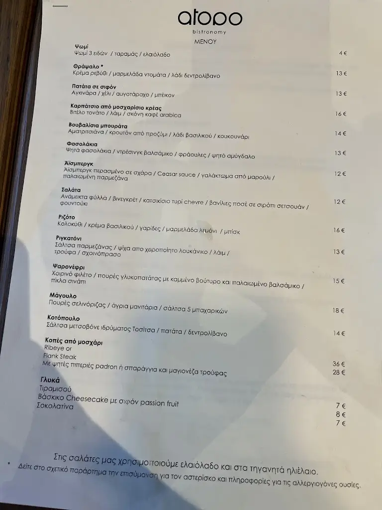 Menu_Atopo Bistronomy Restaurant_Kavála_image_2