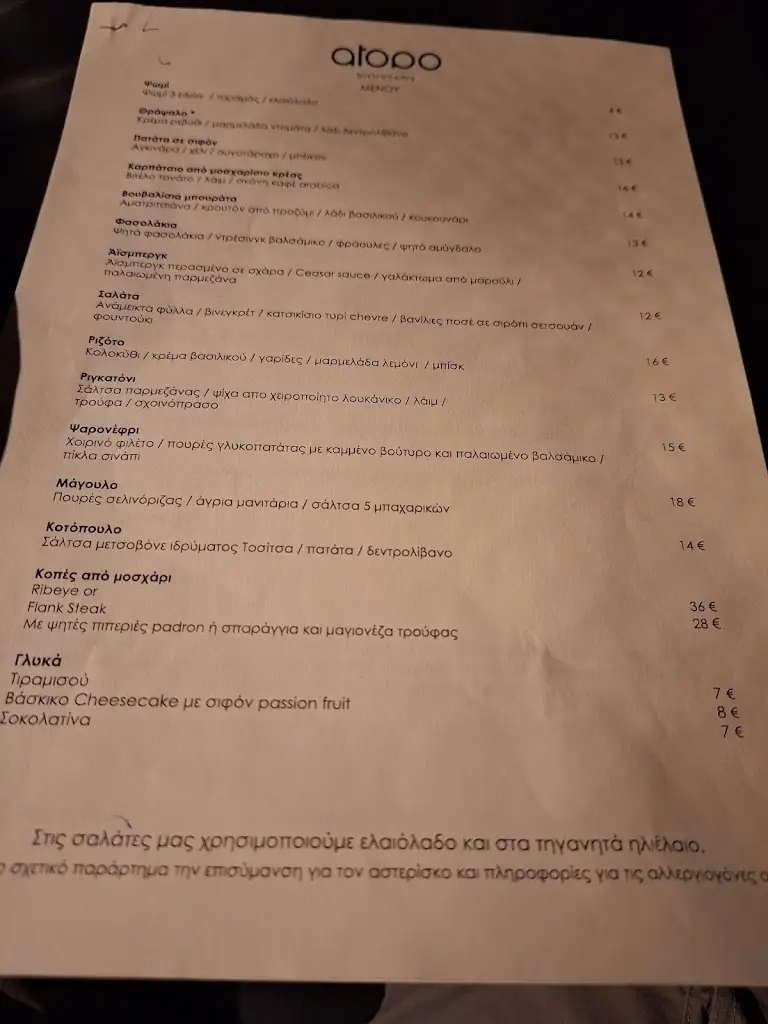 Menu_Atopo Bistronomy Restaurant_Kavála_image_3
