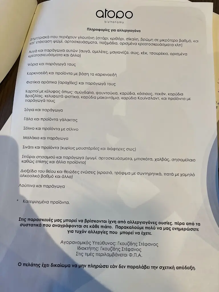 Menu_Atopo Bistronomy Restaurant_Kavála_image_4