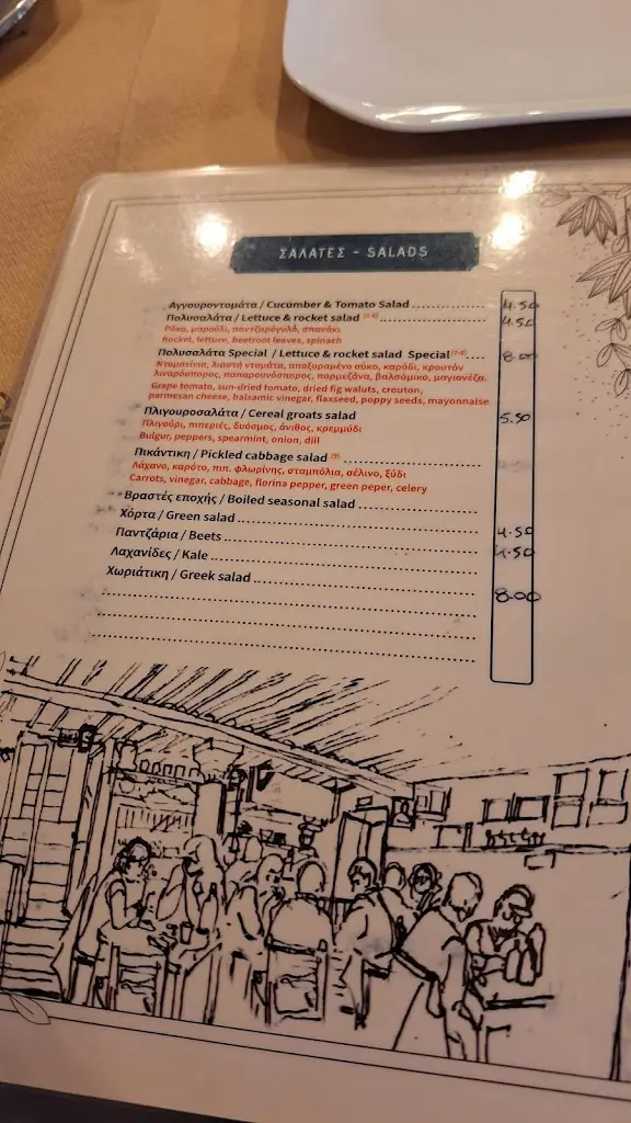 Menü_Ta Batzanakia_Kavála_Bild_2
