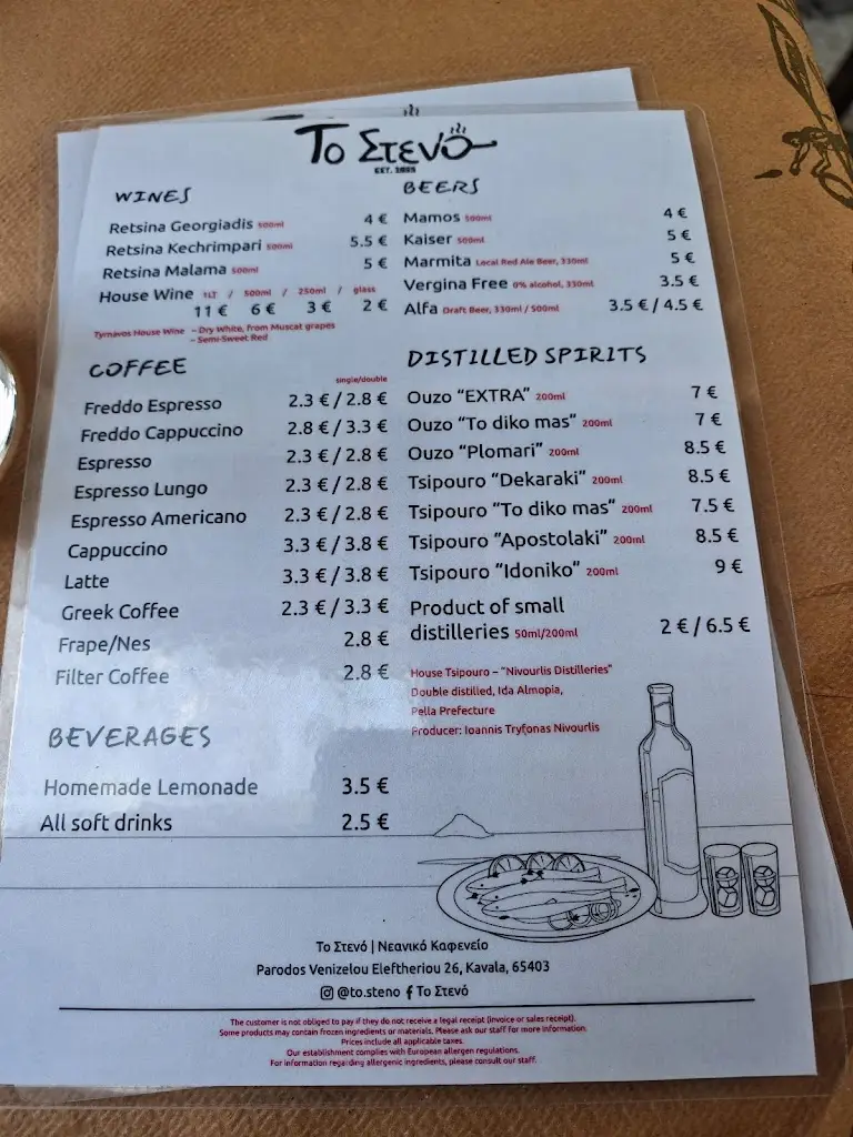 Menu_Το Στενό_Kavála_image_3