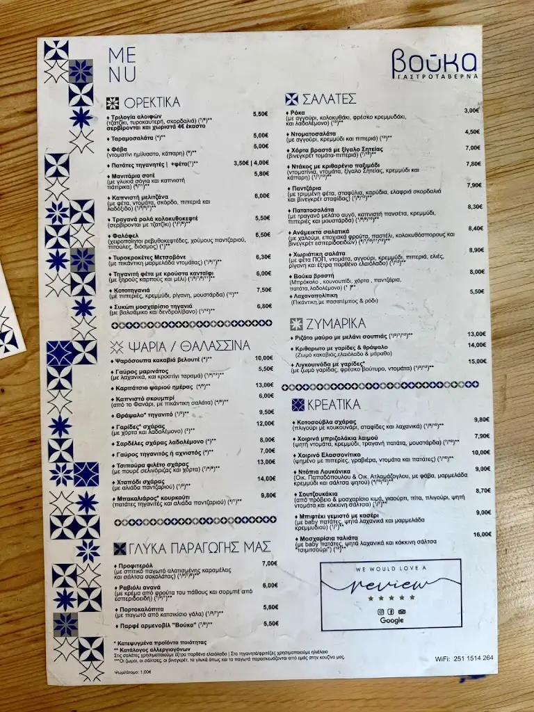 Menü_Vouka_Kavála_Bild_2