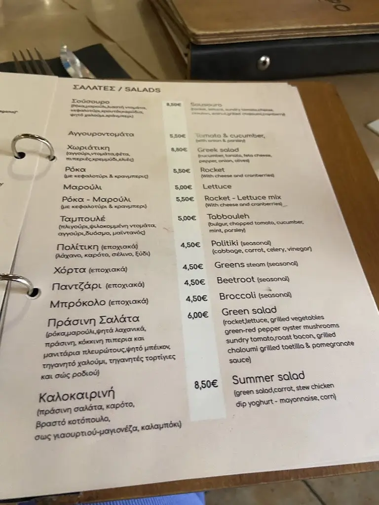 Menü_Sousouro_Kavála_Bild_2