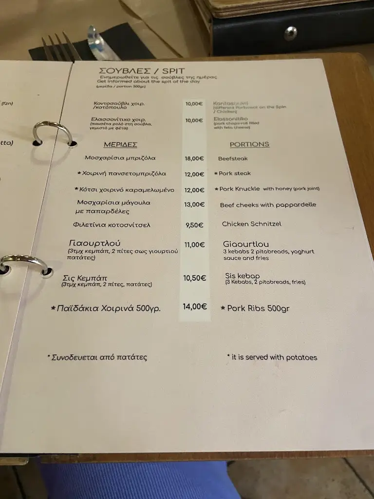 Menü_Sousouro_Kavála_Bild_3