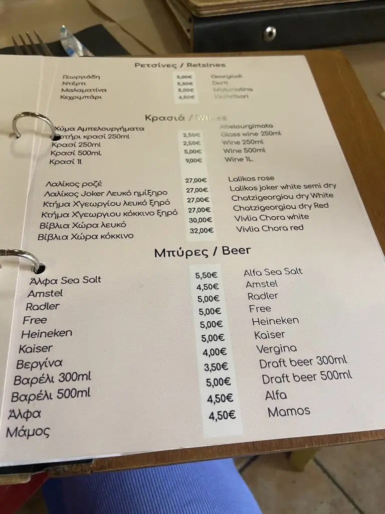 Menü_Sousouro_Kavála_Bild_4