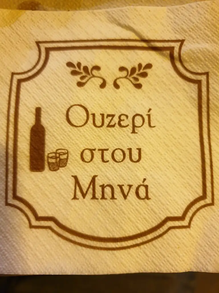 Costel Stancescu_Ouzerí stou Miná_Kavála_Bewertung