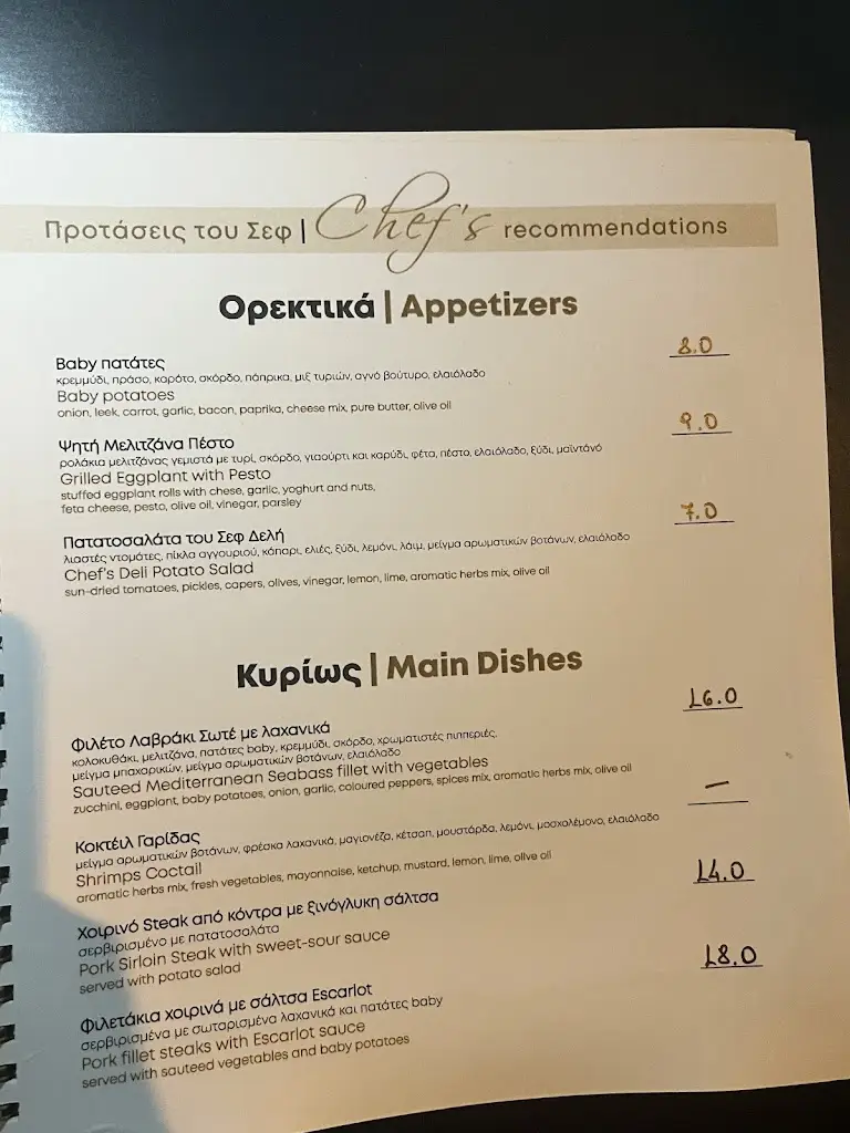 Menü_Balaouro Restaurant Kavala_Kavála_Bild_4