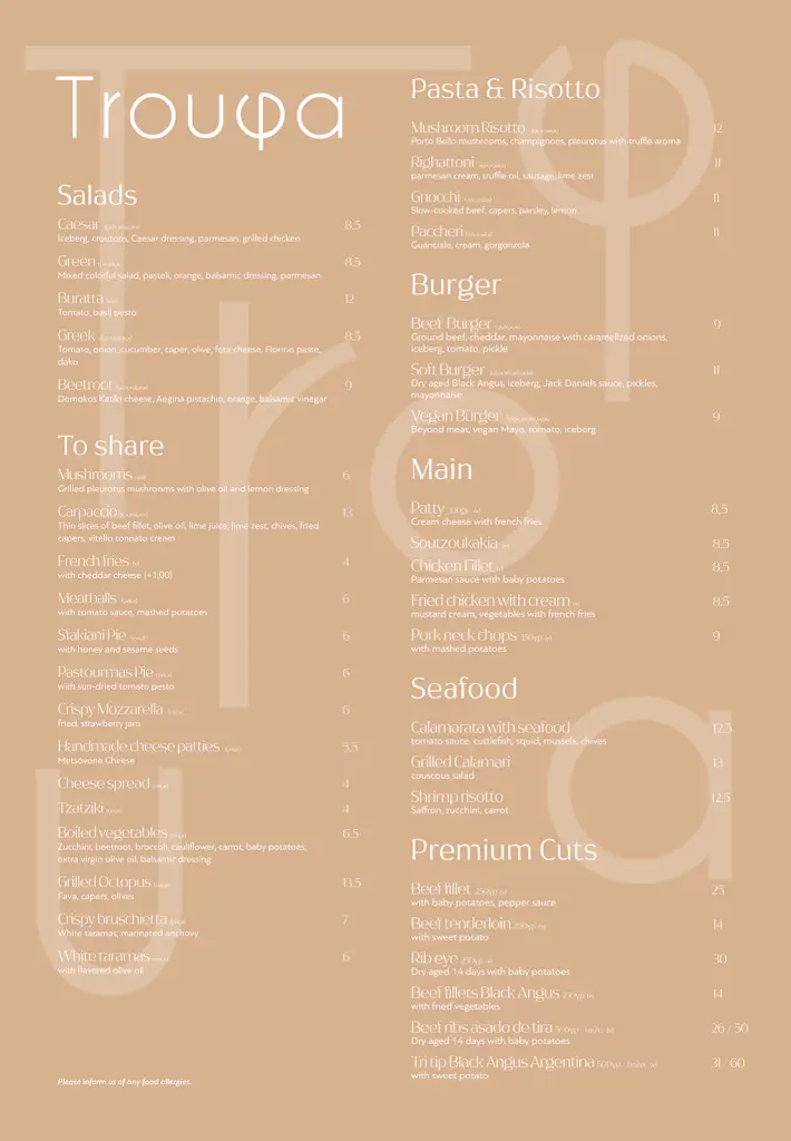 Menu_Troufa Restaurant Greek cuisine_Kavála_image_2