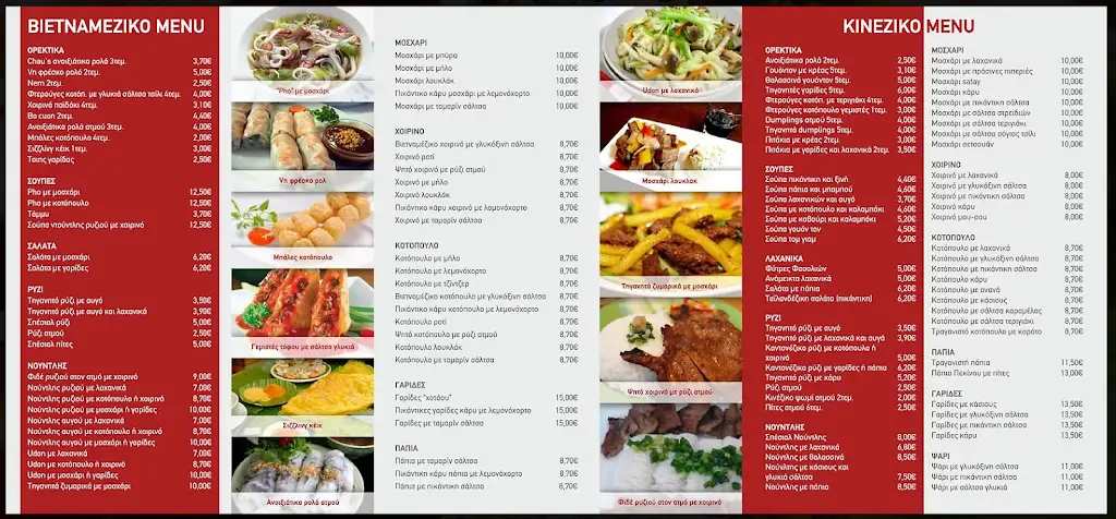 Menu_CHAU'S RESTAURANT_Ilioúpoli_image_1