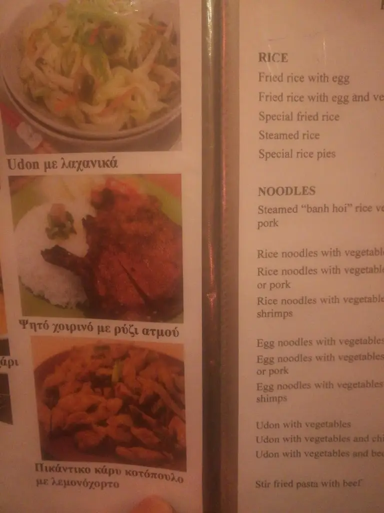 Menu_CHAU'S RESTAURANT_Ilioúpoli_image_4