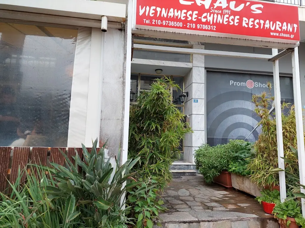 Vasguide_CHAU'S RESTAURANT_Ilioúpoli_review