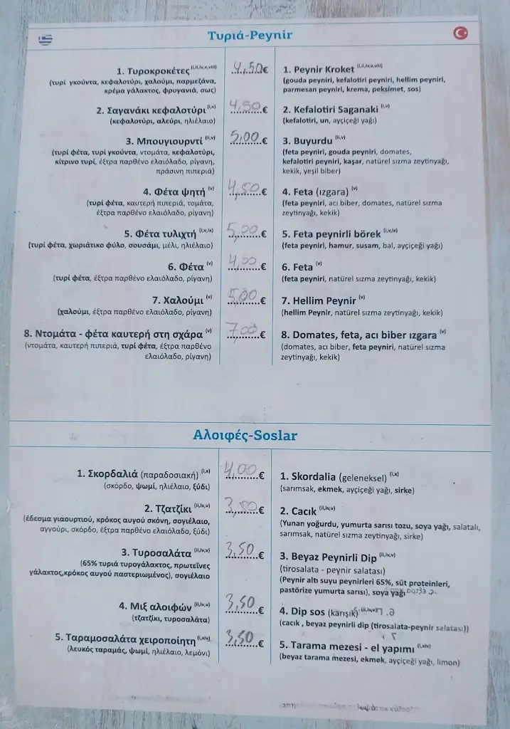 Menü_Meltemi_Kavála_Bild_1