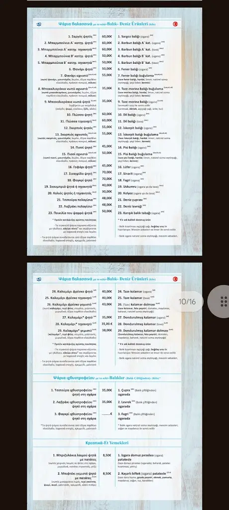 Menü_Meltemi_Kavála_Bild_3