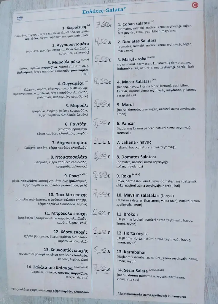 Menü_Meltemi_Kavála_Bild_4