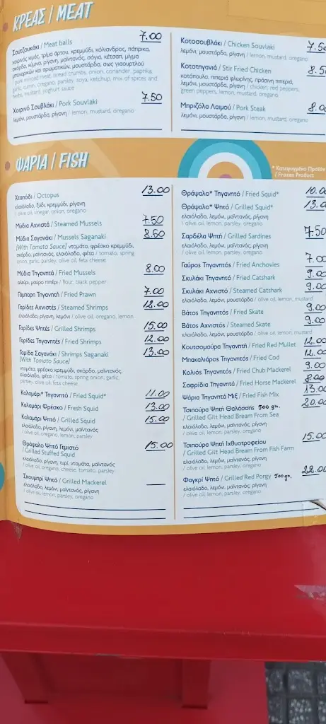Menü_Saphridakia_Kavála_Bild_2
