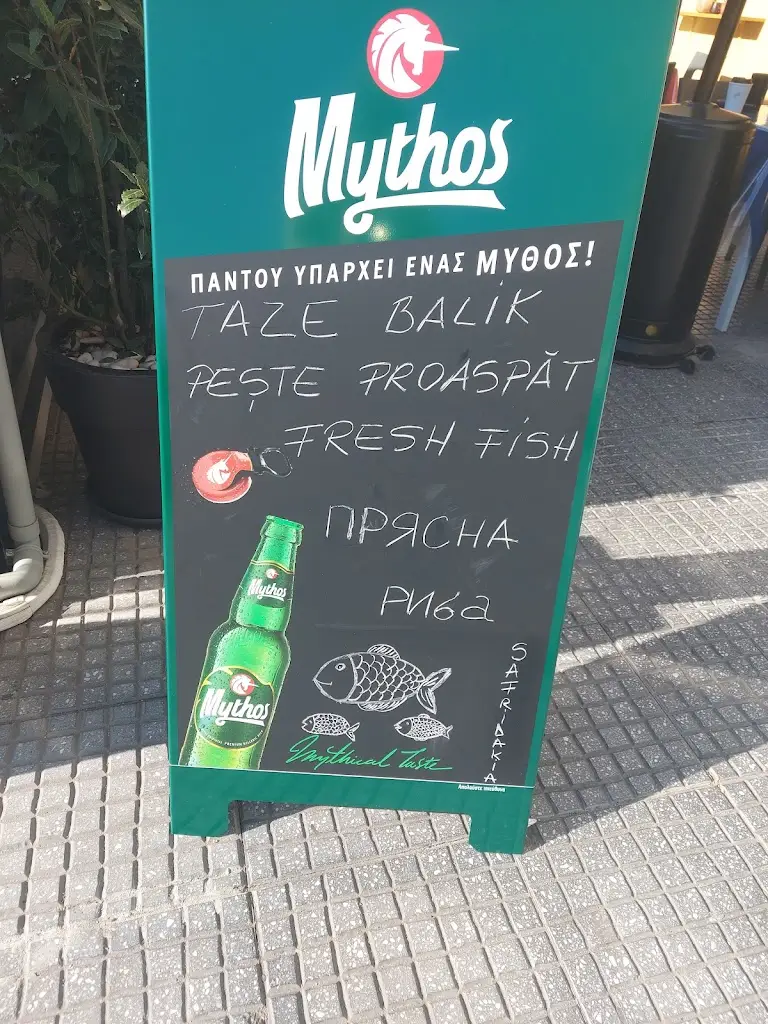 Menü_Saphridakia_Kavála_Bild_3