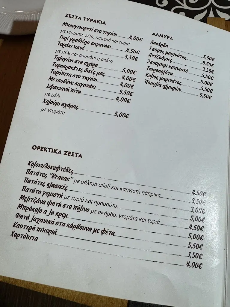 Menü_καψούλι_Komotiní_Bild_4