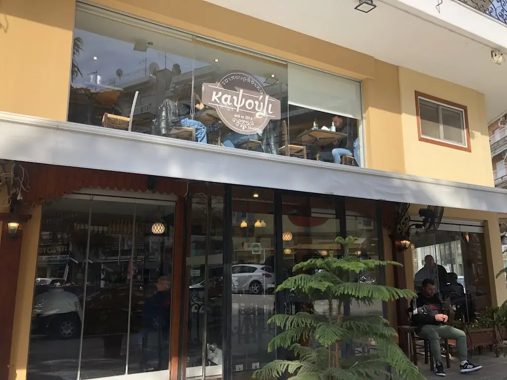 καψούλι_Komotiní_slider_image_1