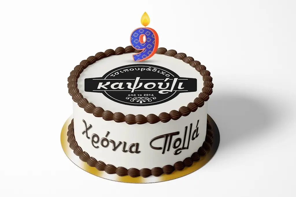 καψούλι_Komotiní_slider_image_3