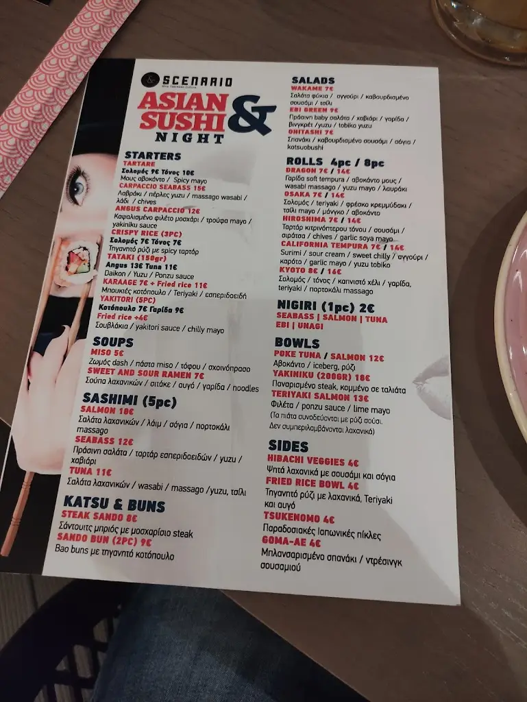 Menu_Scenario_Komotiní_immagine_1