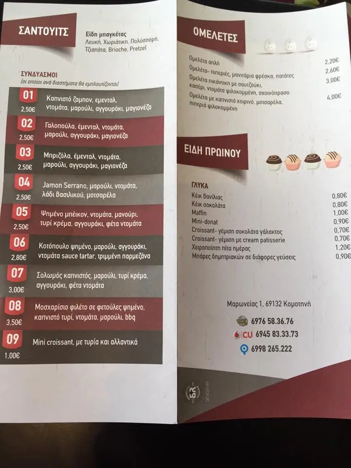 Menu_Scenario_Komotiní_immagine_4