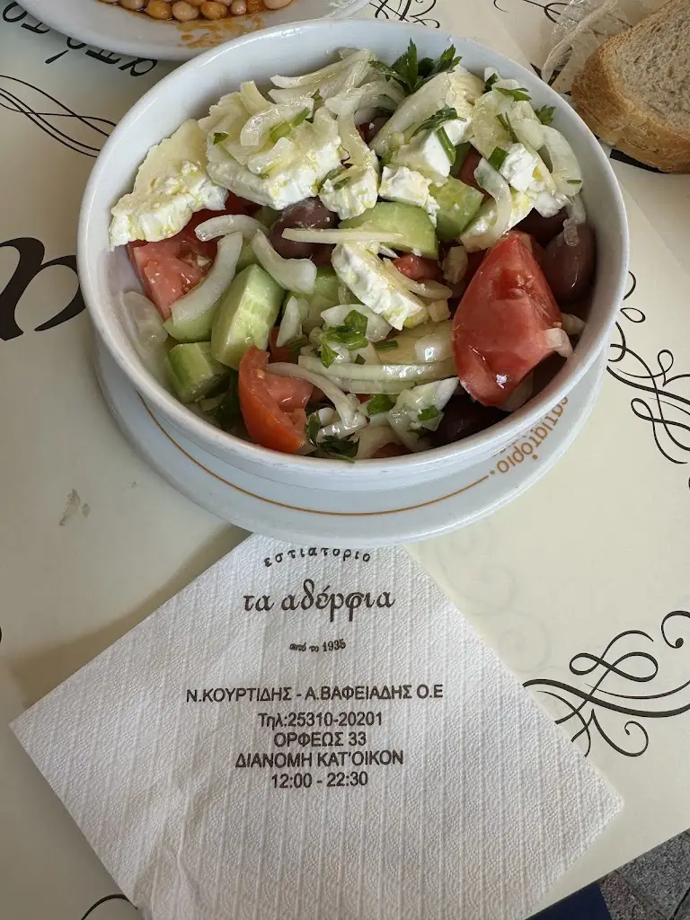 Menü_Τα Αδέρφια_Komotiní_Bild_4