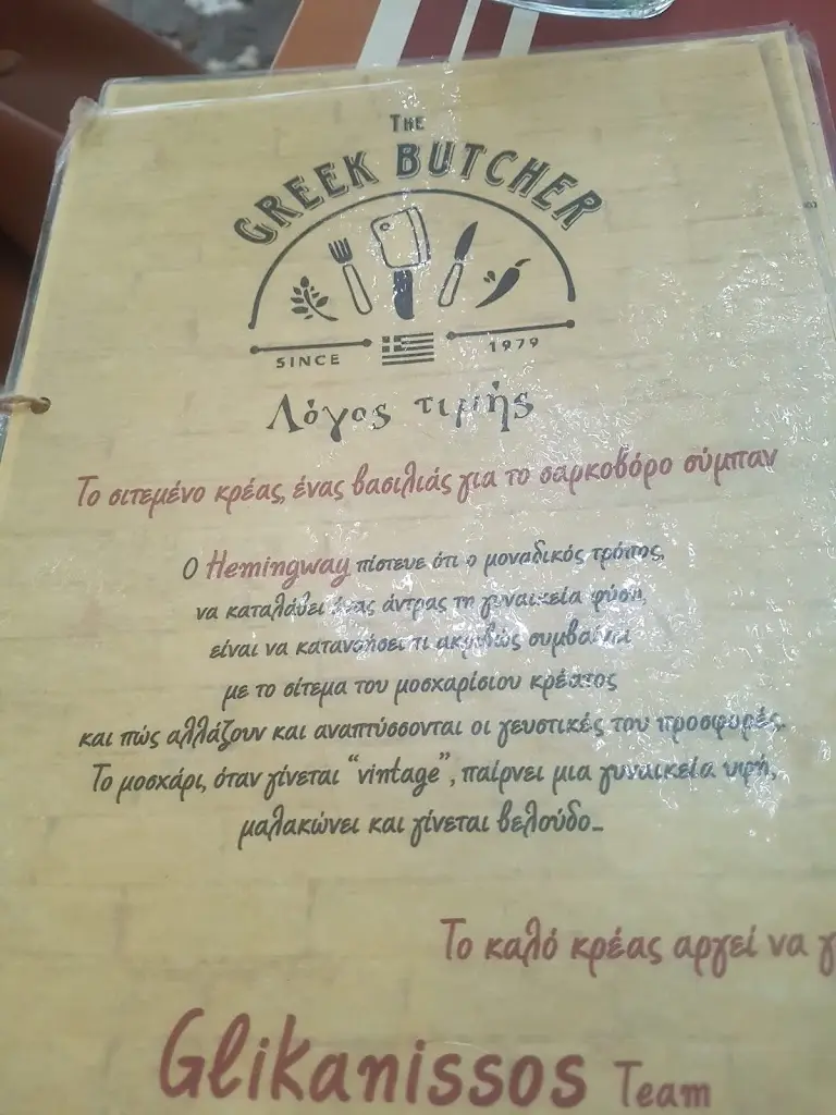 Menü_Ταβέρνα Γλυκάνισος_Komotiní_Bild_2