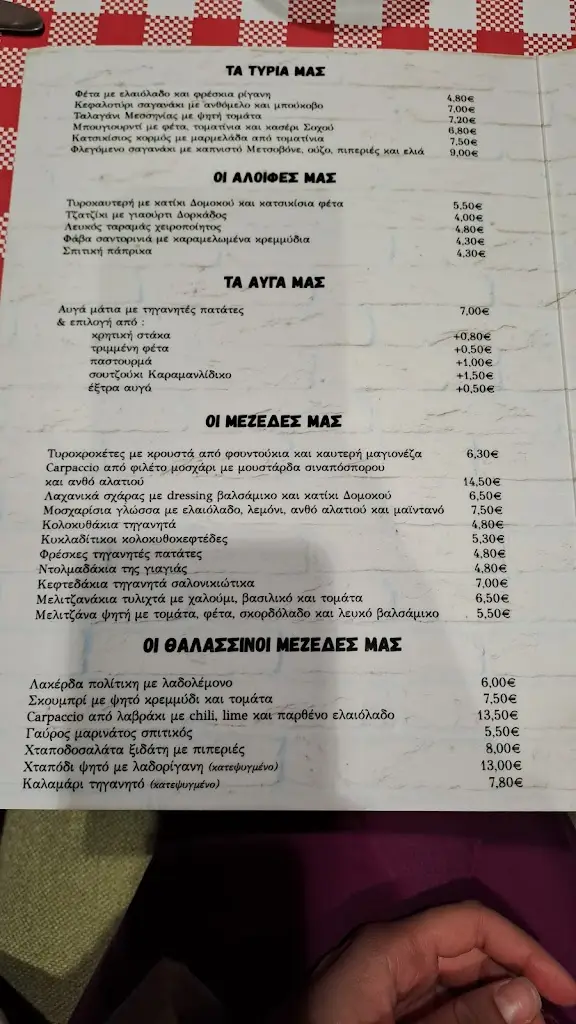 Menü_ΚονΚαΣέ_Komotiní_Bild_2