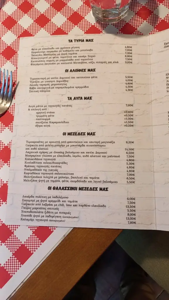 Menü_ΚονΚαΣέ_Komotiní_Bild_4