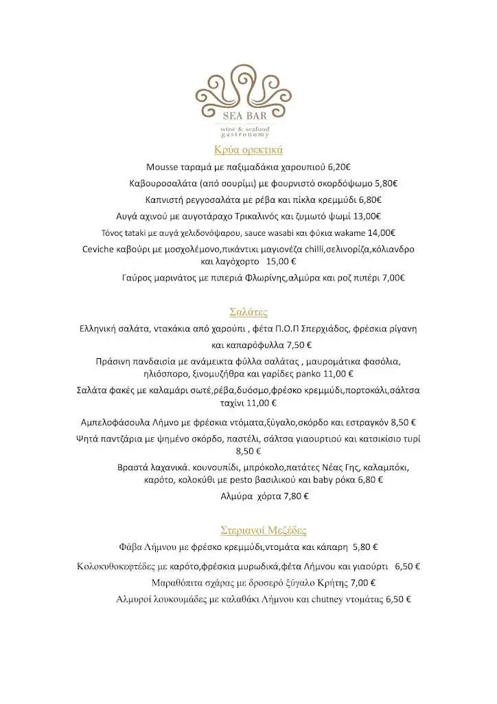Menu_Sea Bar_Ilioúpoli_image_2